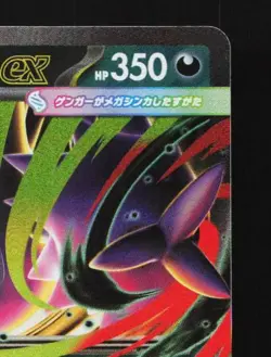 Mega Gengar EX 003/021 NM Starter Set Mega Japanese Pokemon Card TCG - Image 5