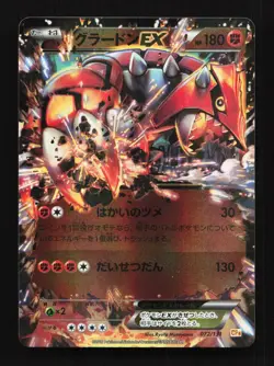 Groudon EX 072/131 CP4 Champion Pack Japanese Pokemon Card - Image 1