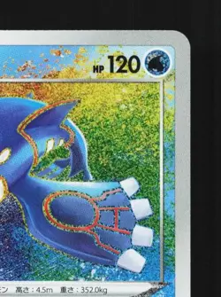 Kyogre 036/190 NM Shiny Star V Japanese Pokemon Card TCG - Image 5