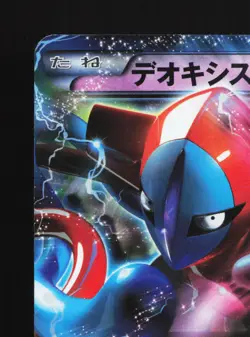 Deoxys EX 025/051 Spiral Force LP 1st ED Japanese Pokemon Card TCG - Image 2