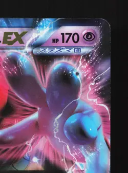 Deoxys EX 025/051 Spiral Force LP 1st ED Japanese Pokemon Card TCG - Image 3