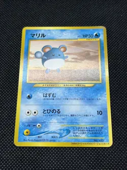 Marill No.183 ANA Airline Promo Rare 2000 Pokemon Card Japanese - Image 3