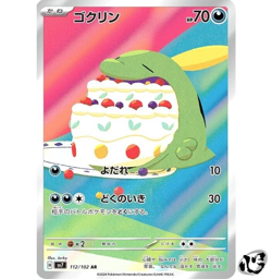 Gulpin AR 112/102 sv7 Stellar Miracle Pokemon Card Japanese Scarlet & Violet - Image 1
