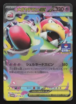 Mega Slowbro EX 071/M-P MEGA Gym Promo NM Japanese Pokemon Card TCG - Image 1