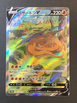 Pokemon Card Japanese - Charizard V 211/172 s12a VSTAR Universe NM - Image 1
