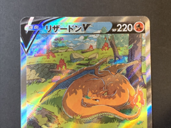Pokemon Card Japanese - Charizard V 211/172 s12a VSTAR Universe NM - Image 3