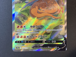 Pokemon Card Japanese - Charizard V 211/172 s12a VSTAR Universe NM - Image 4