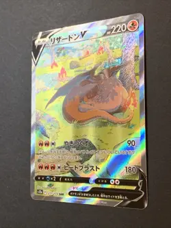 Pokemon Card Japanese - Charizard V 211/172 s12a VSTAR Universe NM - Image 5