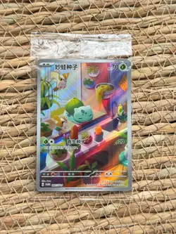 Pokemon Bulbasaur 097/SV-P Promo Chinese TCG Card NM Original Packaging - Image 1