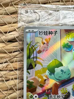 Pokemon Bulbasaur 097/SV-P Promo Chinese TCG Card NM Original Packaging - Image 2