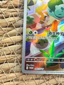 Pokemon Bulbasaur 097/SV-P Promo Chinese TCG Card NM Original Packaging - Image 5