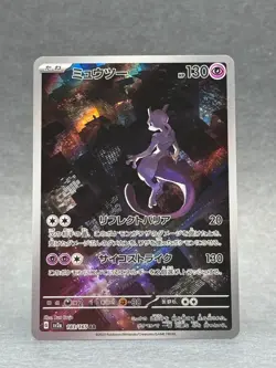 Pokemon - 183/165 Mewtwo JPN SV2a Scarlet & Violet 151 Art Rare Holo NM TCG - Image 1