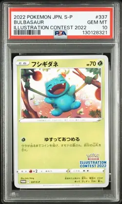 Pokemon Japanese Bulbasaur 337/S-P PSA 10 GEM MT 2022 Illustration Contest Promo - Image 1
