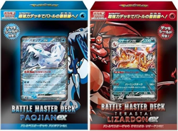 Pokemon Card Battle Master Deck Terastal Charizard Chien-Pao ex set NEW Japanese - Image 1