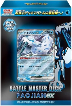 Pokemon Card Battle Master Deck Terastal Charizard Chien-Pao ex set NEW Japanese - Image 3