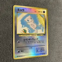 Mew Holo Rainbow Tropical Island Pokemon Card Old Back Japanese - Image 4