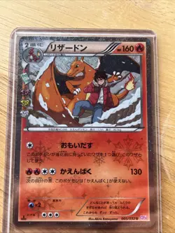 XY 1st Edition pokekyun Sammlung Charizard 005/032u cp3 Pokemon Card Japanese - Image 2