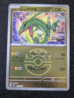 Rayquaza Friend Ball Foil 127/193 M2a MEGA Dream ex Japanese Pokemon Card NM - Image 1