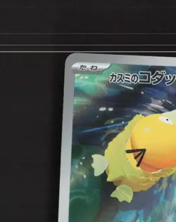 Misty's Psyduck 071/063 Japanese Hot Air Arena Full Art Rare Pokemon Card NM - Image 3