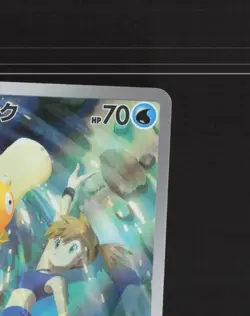 Misty's Psyduck 071/063 Japanese Hot Air Arena Full Art Rare Pokemon Card NM - Image 4