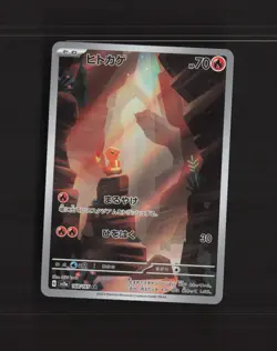 Charmander 168/165 Japanese Scarlet & Violet 151 Full Art Rare Pokemon Card NM - Image 1