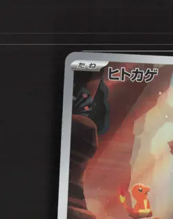 Charmander 168/165 Japanese Scarlet & Violet 151 Full Art Rare Pokemon Card NM - Image 3