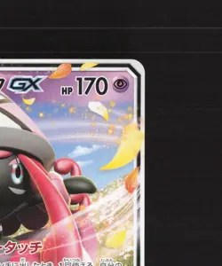 Tapu Lele GX 008/031 Japanese Sun & Moon Rare Regular Pokemon Card LP - Image 4