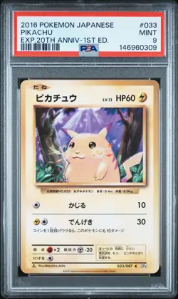 2016 POKEMON JAPANESE EXPANSION 20TH ANNIVERSARY 1ST EDITION #033 PIKACHU PSA 9 - Image 1