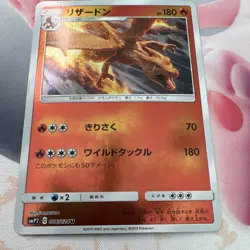 Pokemon Charizard Holo Card 006/024 Smp2 Great Detective Pikachu Japanese - Image 1