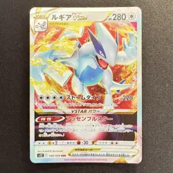 Lugia VSTAR 080/098 Paradigm Trigger Japanese Pokemon TCG 2026 VG - Image 1