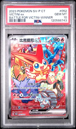 2023 POKEMON TRADITIONAL CHINESE SV-P PROMO #052 VICTINI EX PSA 10 - Image 1