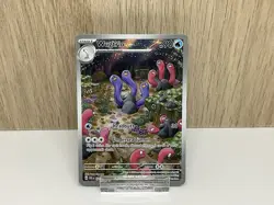 Wugtrio 224/091 - Paldean Fates Illustration Rare - NM - Image 1