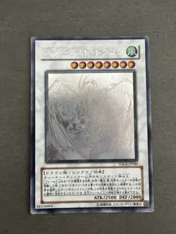 Yu-Gi-Oh Stardust Dragon TDGS-JP040 Ghost Rare - Image 1