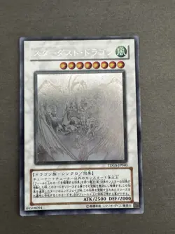Yu-Gi-Oh Stardust Dragon TDGS-JP040 Ghost Rare - Image 2