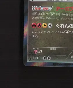 Reshiram 051/078 Japanese Emerald Break Holo Rare 1st Ed Pokemon Card LP - Image 5