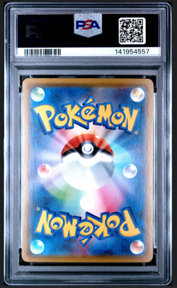 PSA 10 Pikachu 001/028 S8a 25th Anniversary Full Art Japanese Pokemon Card - Image 2