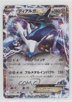 Dialga EX Japanese Pokemon M Master Deck Build Box Power Style #020 - Image 1