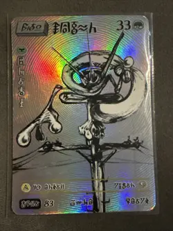 DAVID CHOE - CHOEYMON POKEMON MUNKOMON 33 Card Rare RAYQUAZA TEXTURED HOLO - Image 1