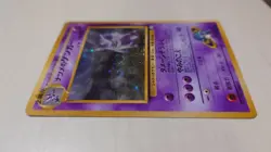 Sabrina's Gengar Pokemon Card Japanese No. 094 Holo Gym Set 1996 Rare[swirl] - Image 4