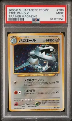 2000 POKEMON JPN PROMO TRAINER MAGAZINE #208 STEELIX-HOLO PSA 9 - Image 1