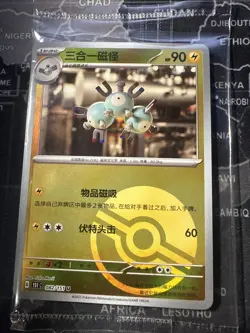 Magneton 082/151 Reverse Poke Ball Scarlet & Violet 151 - Chinese 151c Pokemon - Image 1