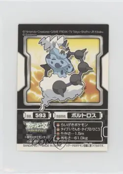 Thundurus Bandai Pokemon Best Wishes Pokedex Entry Stickers Japanese #593 - Image 1