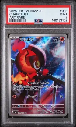 CHARCADET 083/080 PSA 9 POKEMON INFERNO X 2025 ART RARE JAPANESE - Image 1
