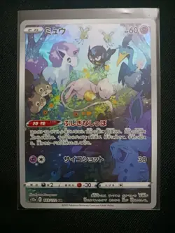 Pokemon TCG Mew 183/172 AR-S12A VSTAR Universe Japanese Edition - Image 1