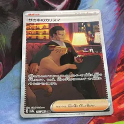 Giovanni's Charisma SAR 207/165 Pokemon 151 SV2a Japanese Card Game NM - Image 1