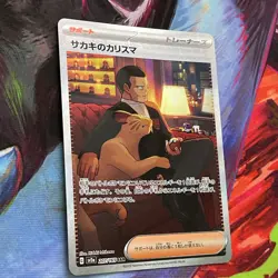Giovanni's Charisma SAR 207/165 Pokemon 151 SV2a Japanese Card Game NM - Image 2