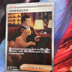 Giovanni's Charisma SAR 207/165 Pokemon 151 SV2a Japanese Card Game NM - Image 3