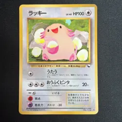 Cansey No.113 Vending Series Vintage Pokemon Card Japanese Old Back TCG MP - Image 2