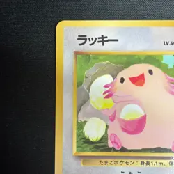 Cansey No.113 Vending Series Vintage Pokemon Card Japanese Old Back TCG MP - Image 3