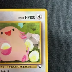 Cansey No.113 Vending Series Vintage Pokemon Card Japanese Old Back TCG MP - Image 4